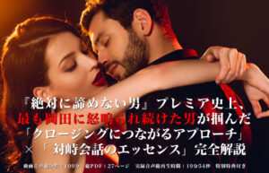 ▶︎パドレス◀︎『絶対に諦めない男』――プレミア史上、最も岡田に怒鳴られ続けた男が掴んだ「クロージングにつながるアプローチ」×「 対峙会話のエッセンス」完全解説