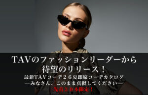 ▶︎カッチーくん◀︎TAVのファッションリーダーから待望のリリース！：最新TAVコーデ２６夏即席コーデカタログ—みなさん、このまま真似してください—先着３０本限定！